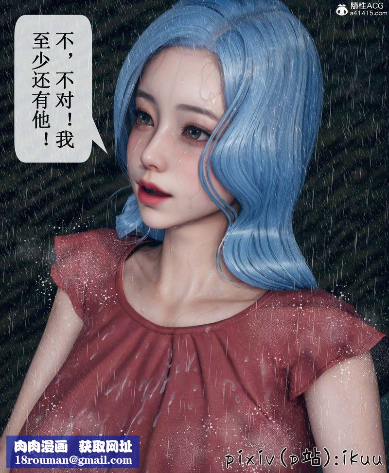 [3D]Aurora晨曦战队第05話