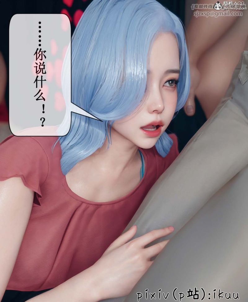 [3D]Aurora晨曦戰隊第06話