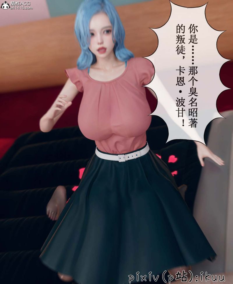 [3D]Aurora晨曦戰隊第06話