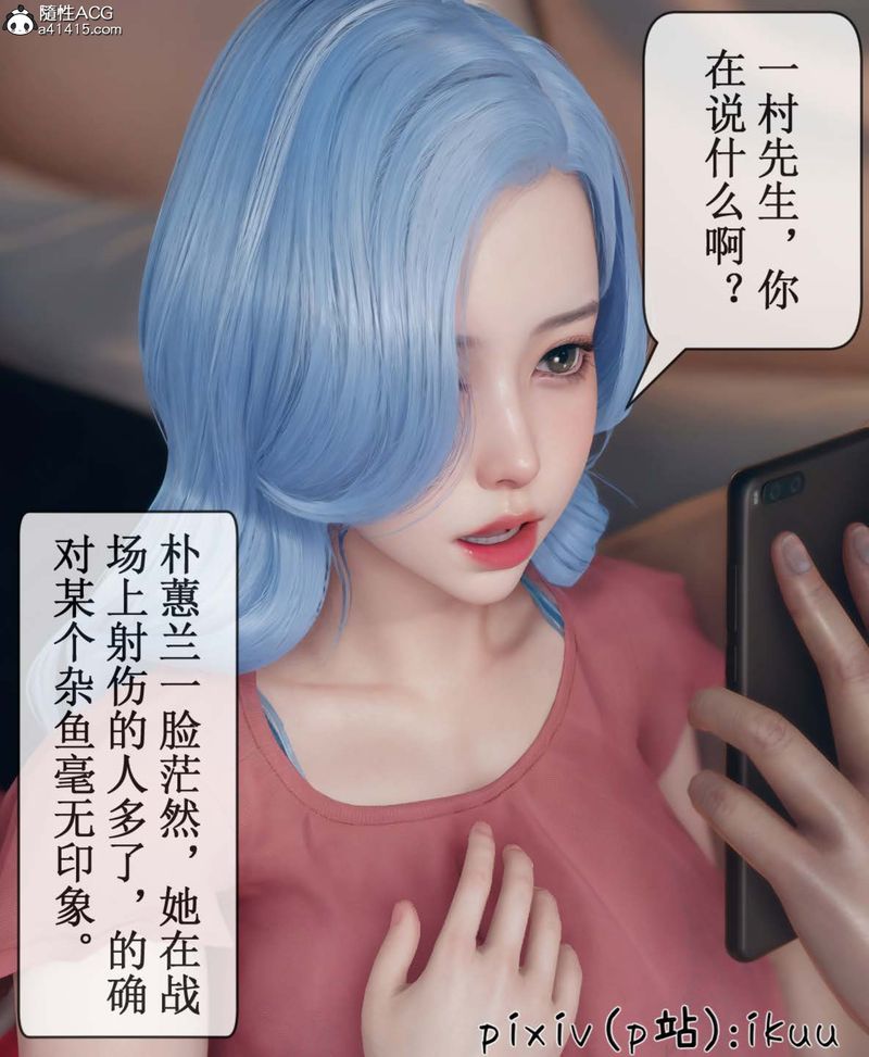 [3D]Aurora晨曦战队第06話