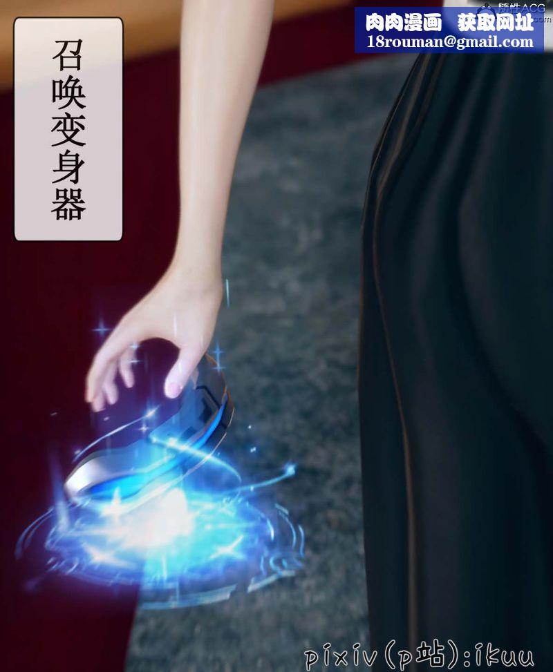 [3D]Aurora晨曦战队第06話