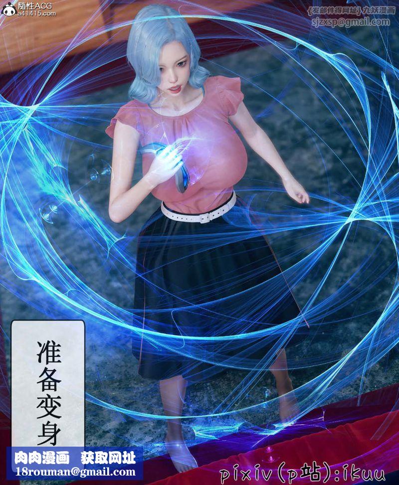 [3D]Aurora晨曦戰隊第06話