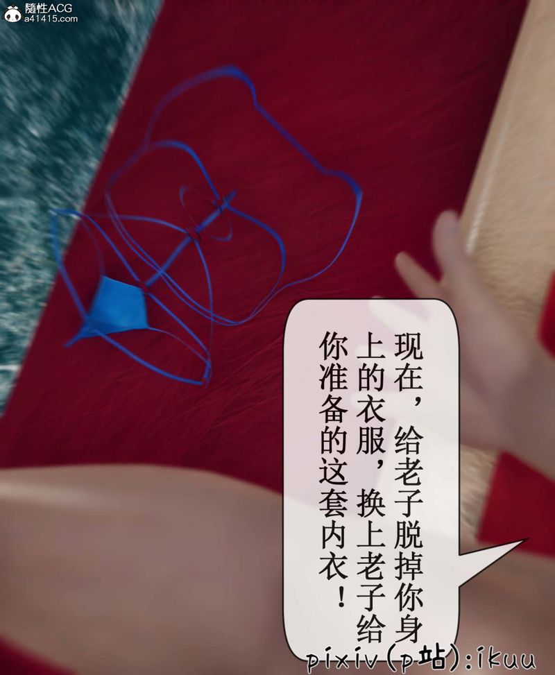 [3D]Aurora晨曦战队第06話