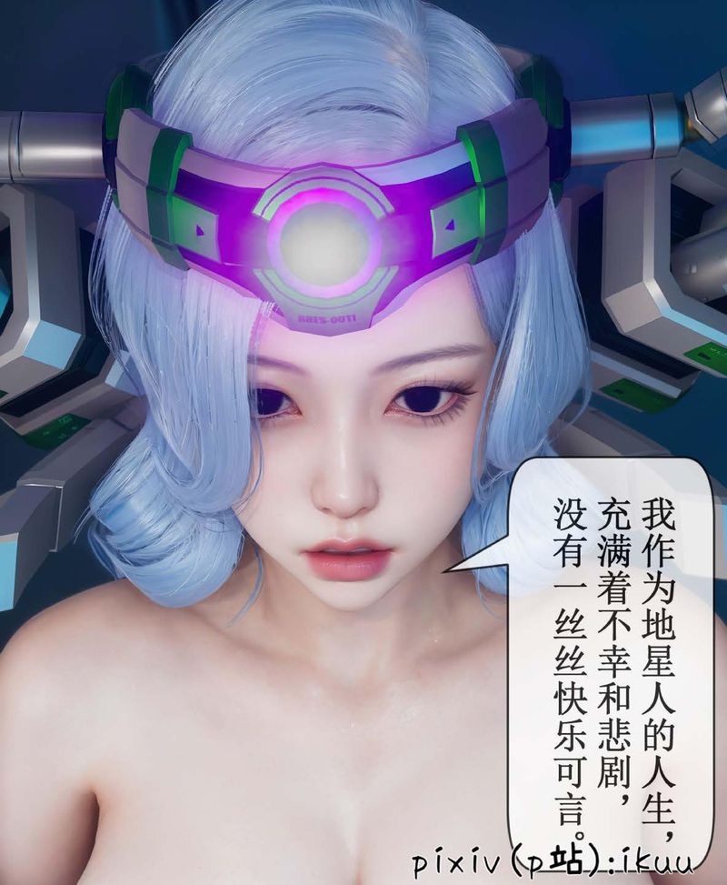 [3D]Aurora晨曦战队第07話