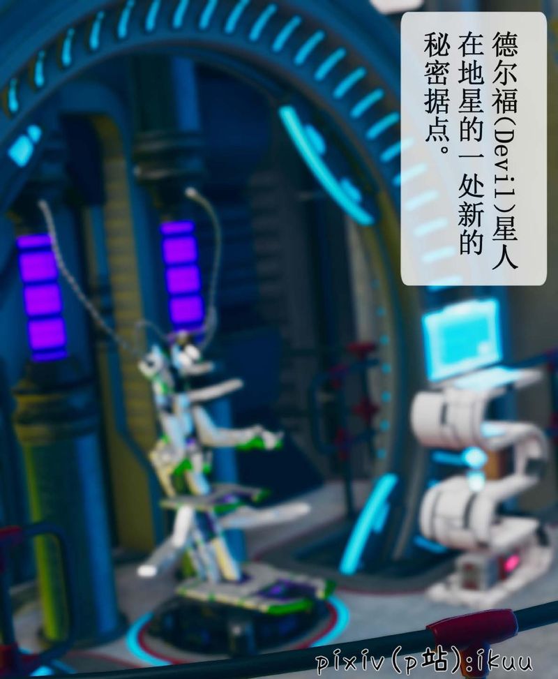 [3D]Aurora晨曦戰隊第07話