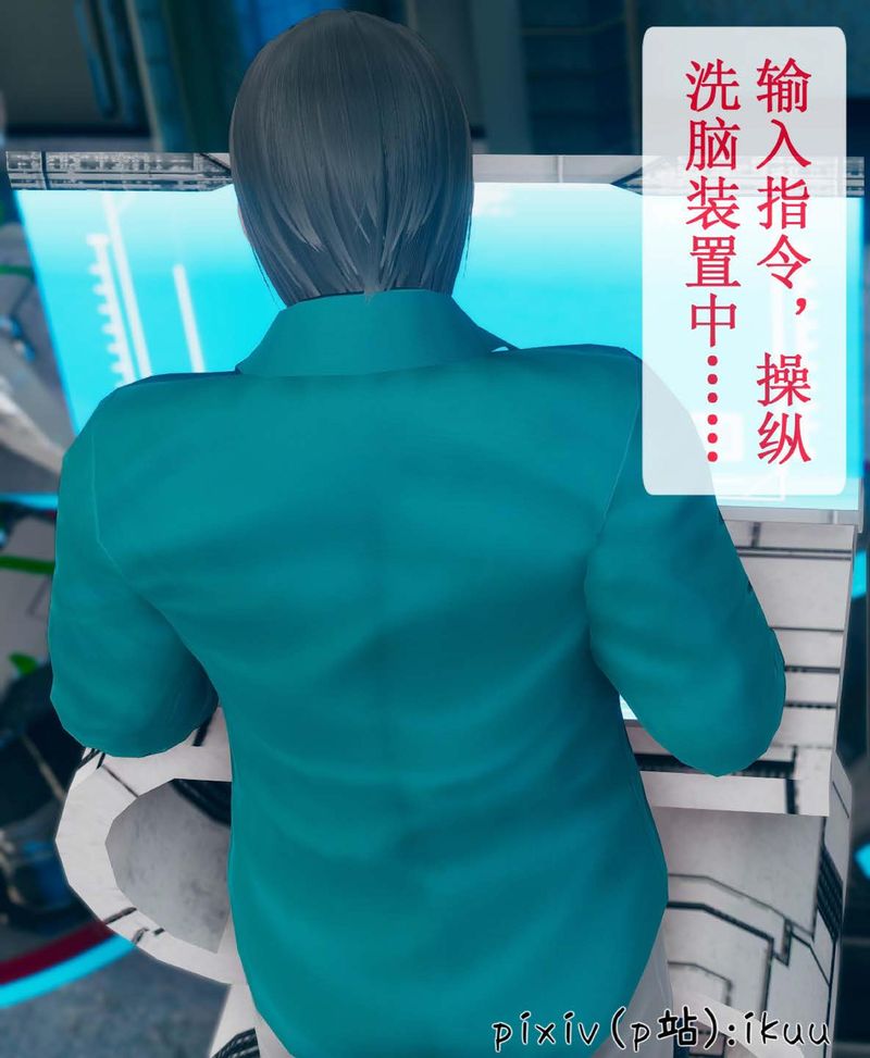 [3D]Aurora晨曦戰隊第07話