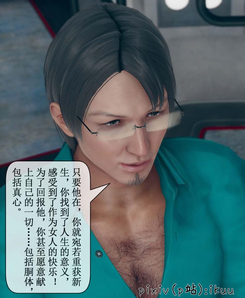 [3D]Aurora晨曦戰隊第07話