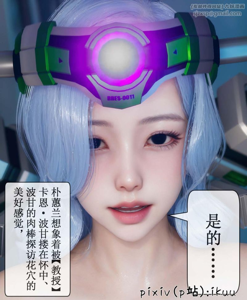 [3D]Aurora晨曦战队第07話