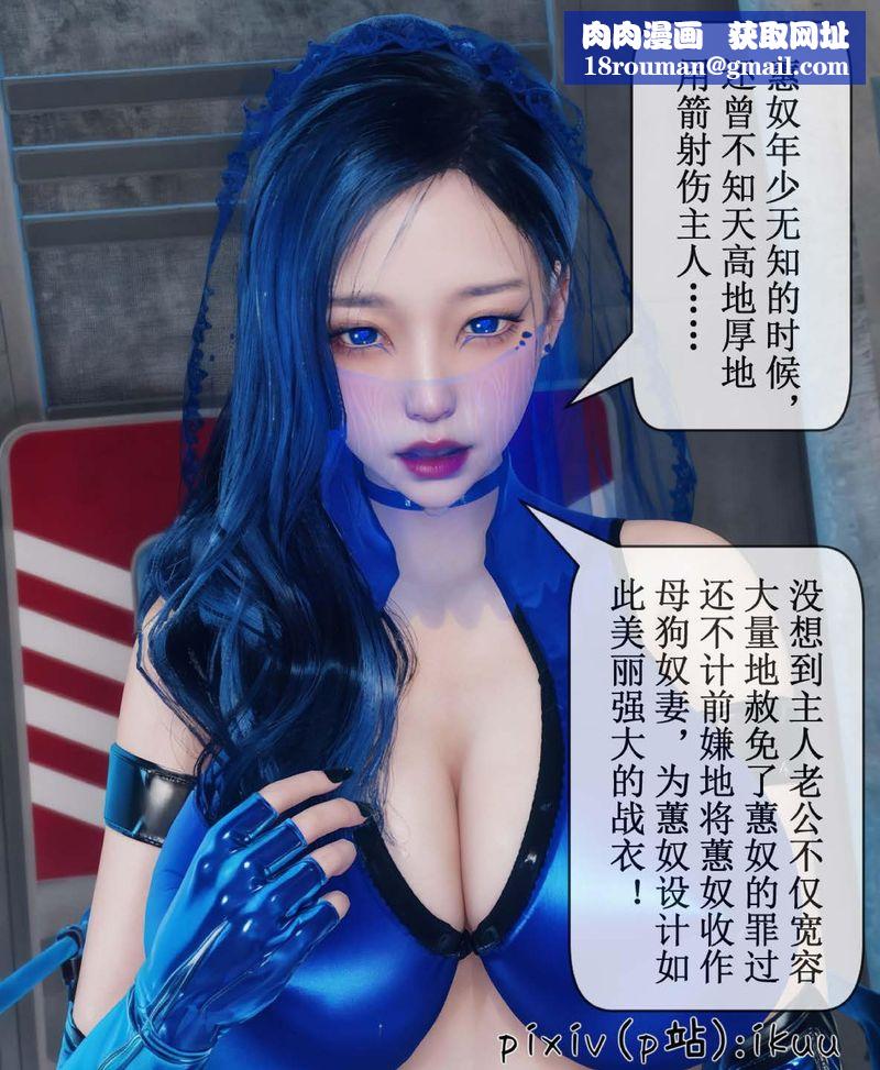 [3D]Aurora晨曦战队第07話