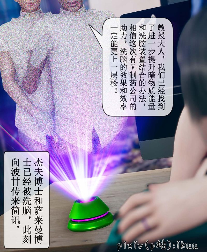 [3D]Aurora晨曦戰隊第07話