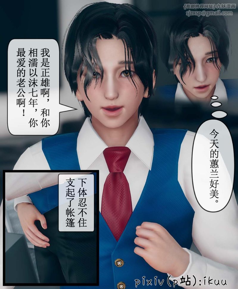 [3D]Aurora晨曦戰隊第07話