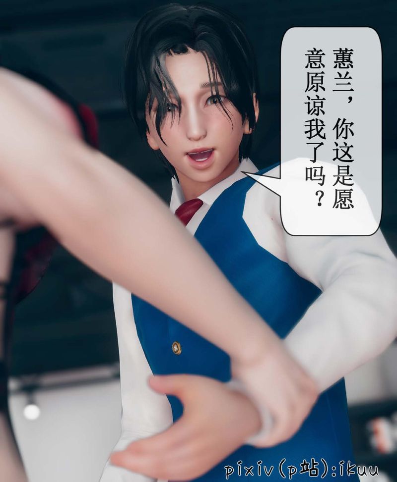 [3D]Aurora晨曦战队第07話