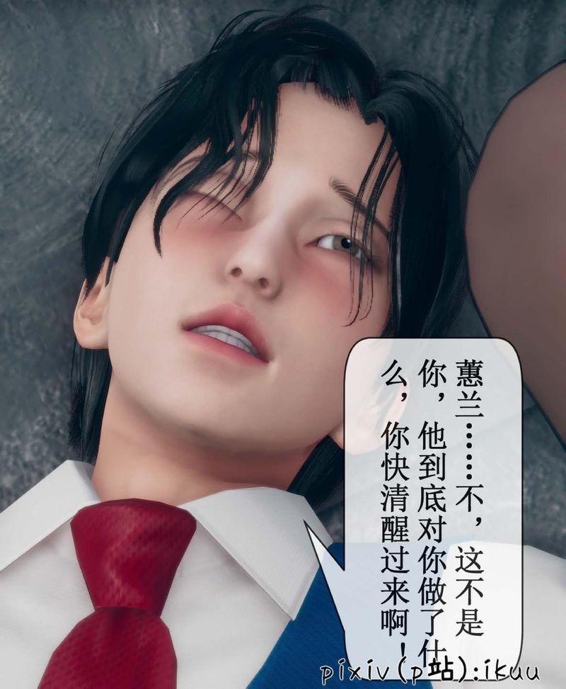 [3D]Aurora晨曦战队第07話