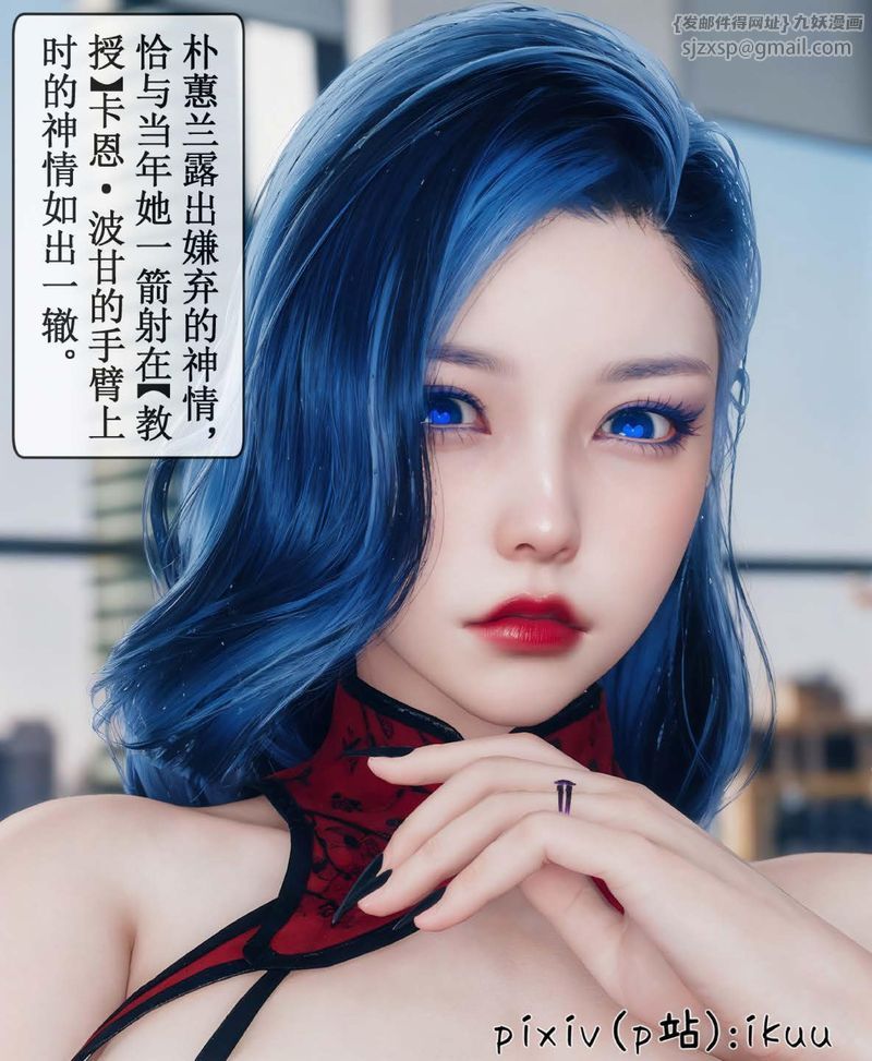 [3D]Aurora晨曦戰隊第07話