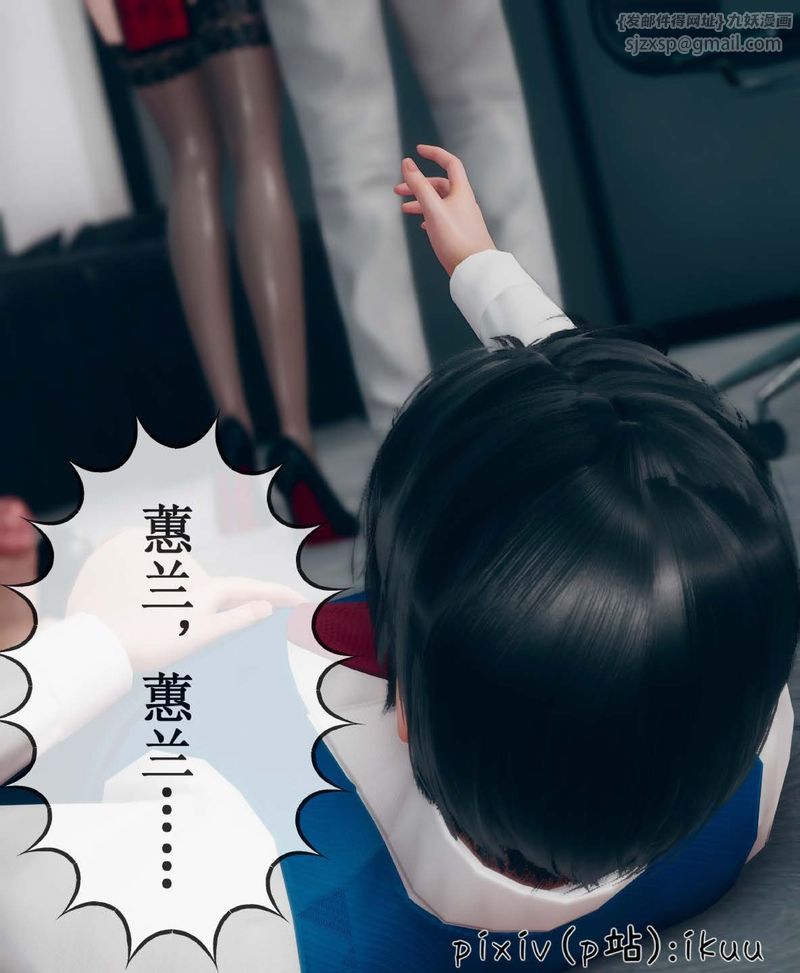 [3D]Aurora晨曦战队第07話