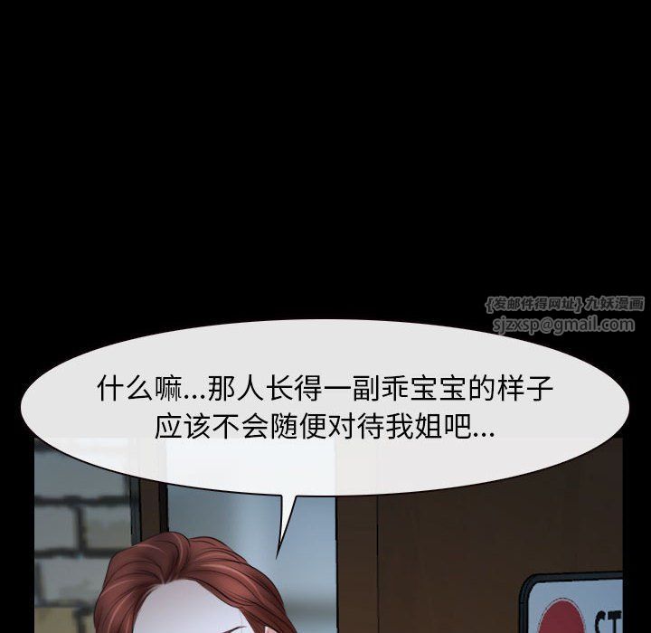 寻找初恋第16話