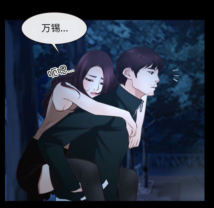 寻找初恋第16話