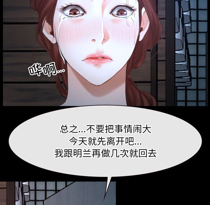 寻找初恋第16話