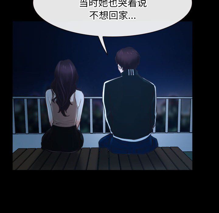 寻找初恋第16話