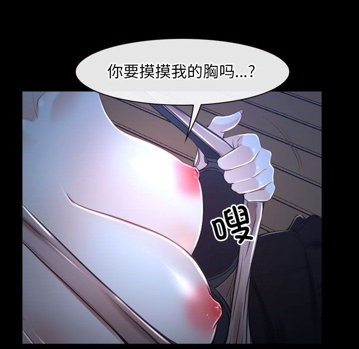 寻找初恋第16話