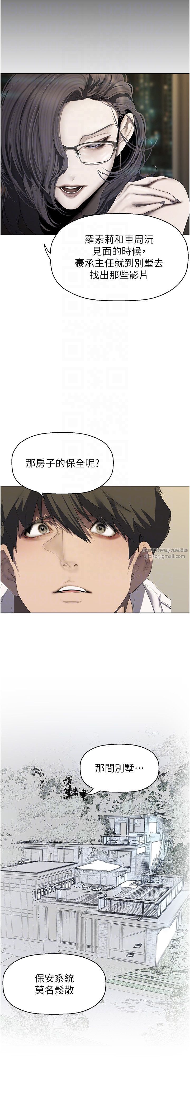 美丽新世界第255話-車周沅的變態癖好