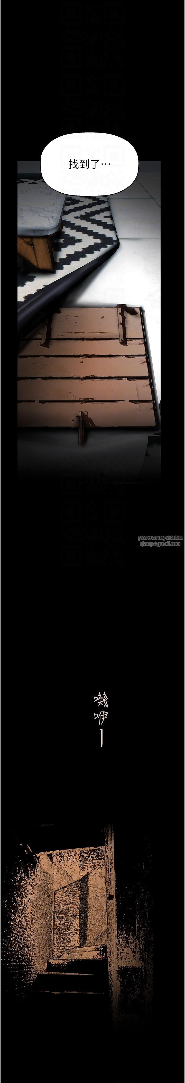 美丽新世界第255話-車周沅的變態癖好