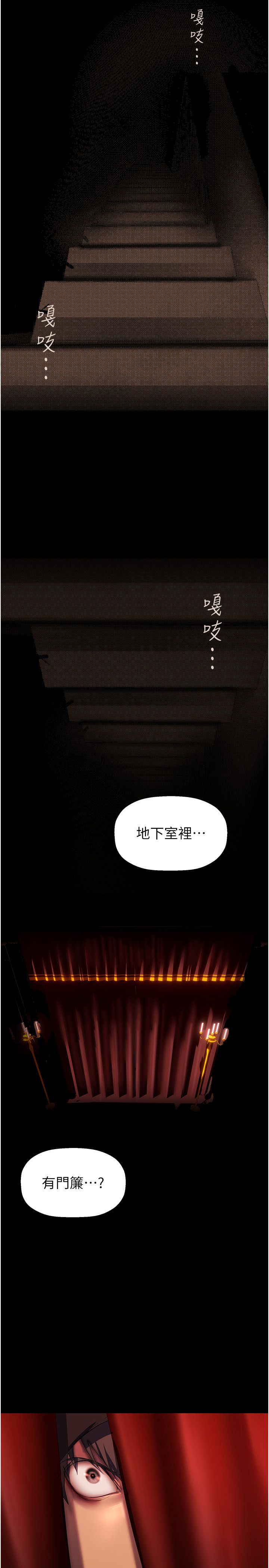 美麗新世界第255話-車周沅的變態癖好