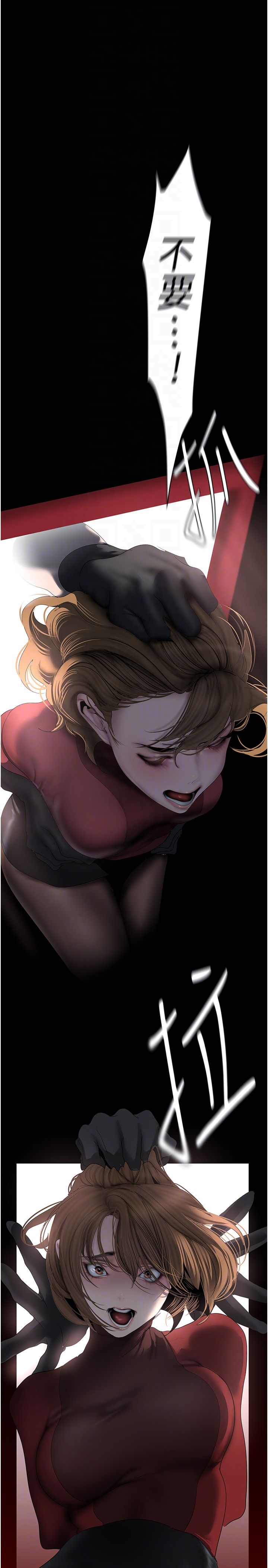 美麗新世界第255話-車周沅的變態癖好