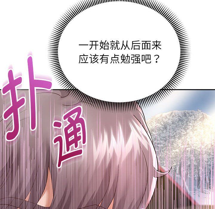 重生之长枪无敌第20話