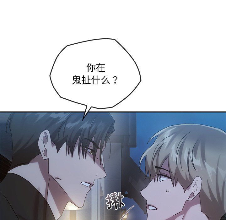 转世续缘第24話