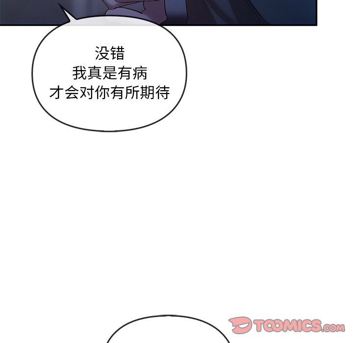 转世续缘第24話