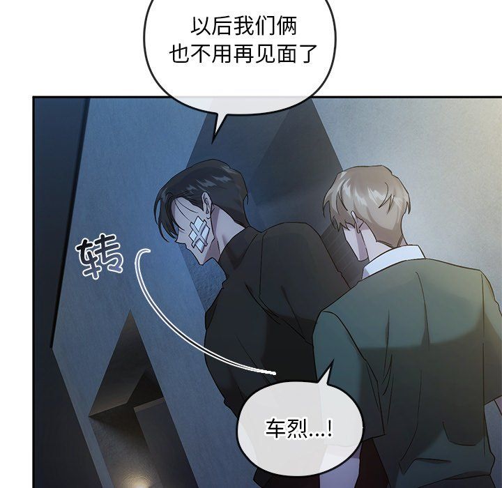 转世续缘第24話