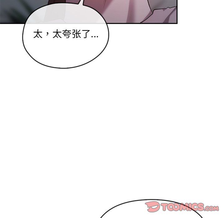 转世续缘第24話