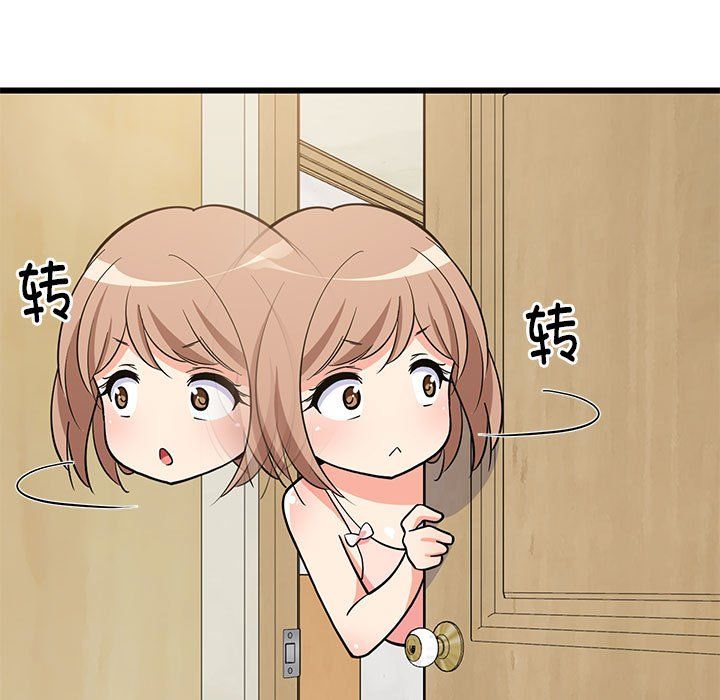 难缠姐妹偏要和我同居第9話