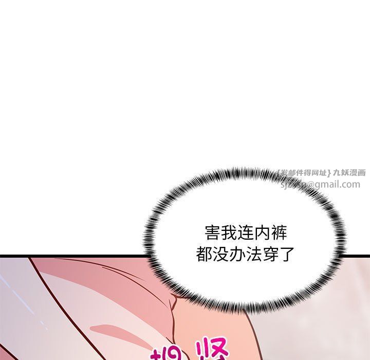 难缠姐妹偏要和我同居第9話