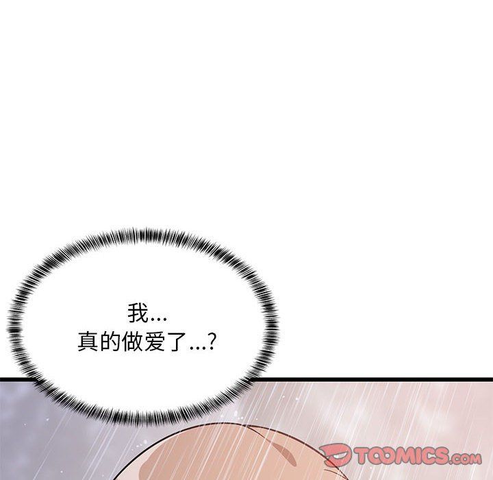 难缠姐妹偏要和我同居第9話