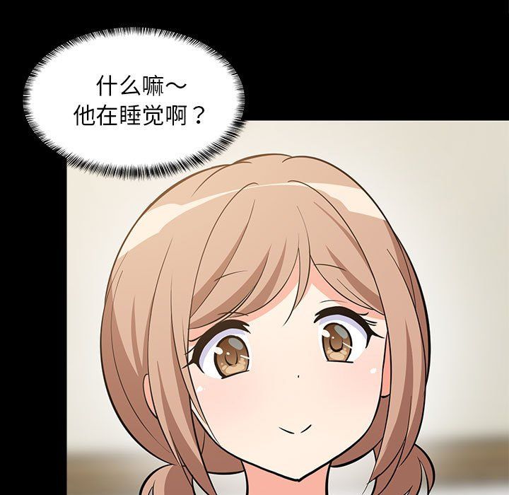 难缠姐妹偏要和我同居第9話