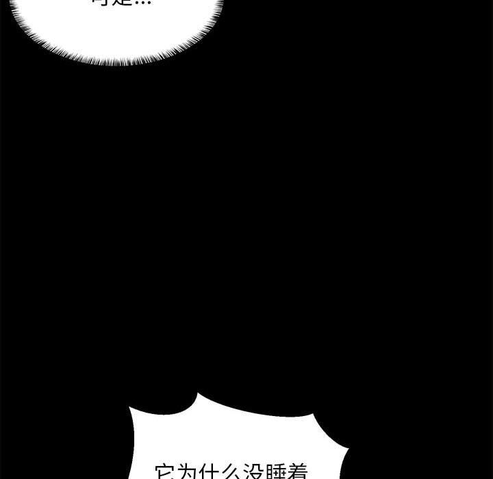 难缠姐妹偏要和我同居第9話