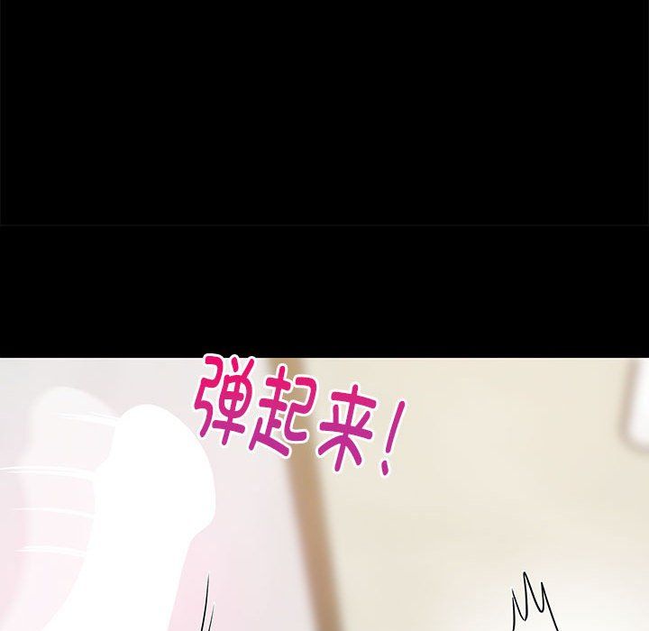 难缠姐妹偏要和我同居第9話