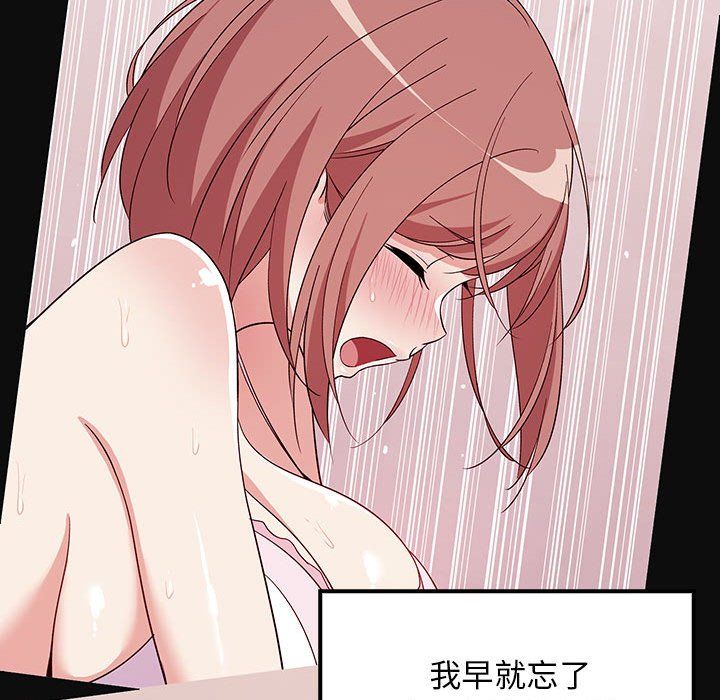 难缠姐妹偏要和我同居第9話