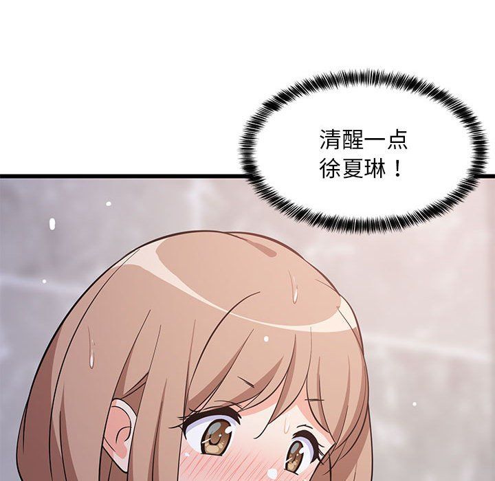 难缠姐妹偏要和我同居第9話