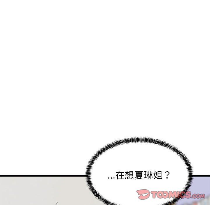 难缠姐妹偏要和我同居第9話