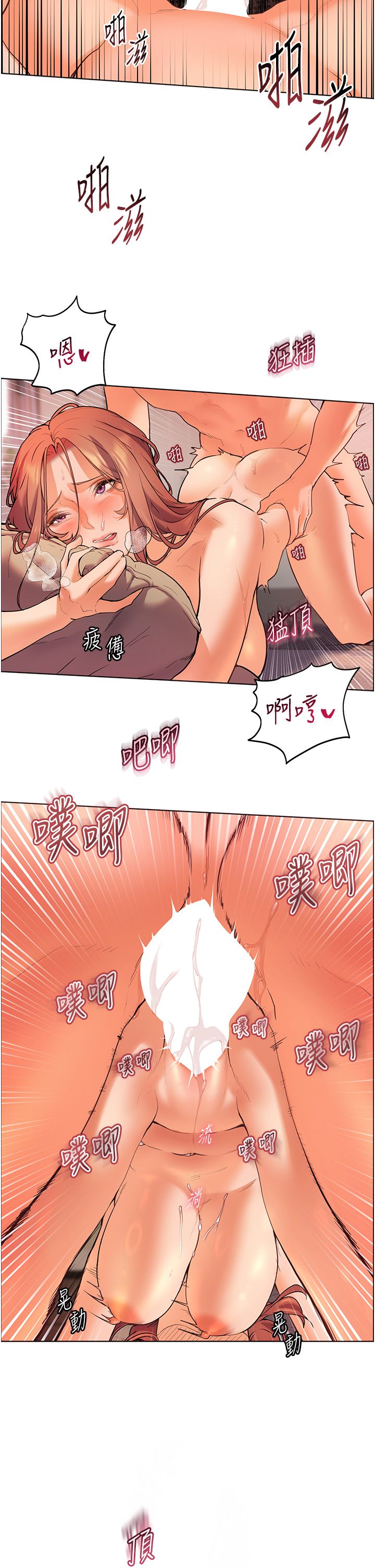 老师的亲密指导第13話-跟女老師大戰到虛脫