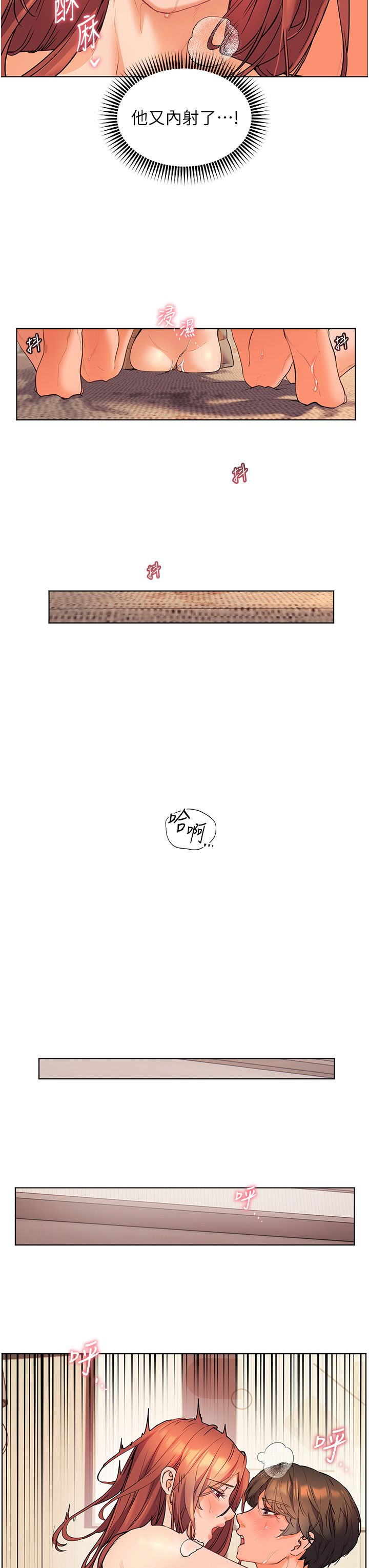 老師的親密指導第13話-跟女老師大戰到虛脫