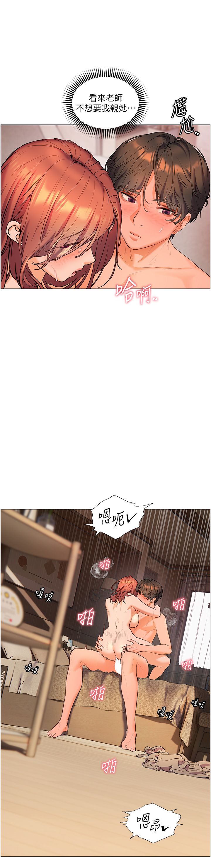 老師的親密指導第13話-跟女老師大戰到虛脫