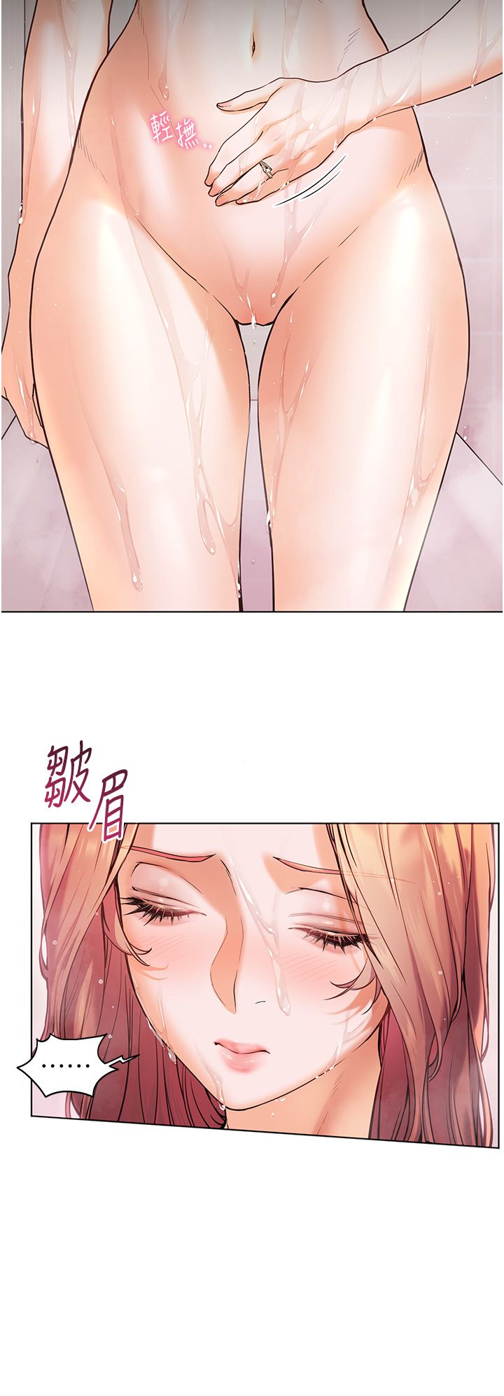 老師的親密指導第13話-跟女老師大戰到虛脫