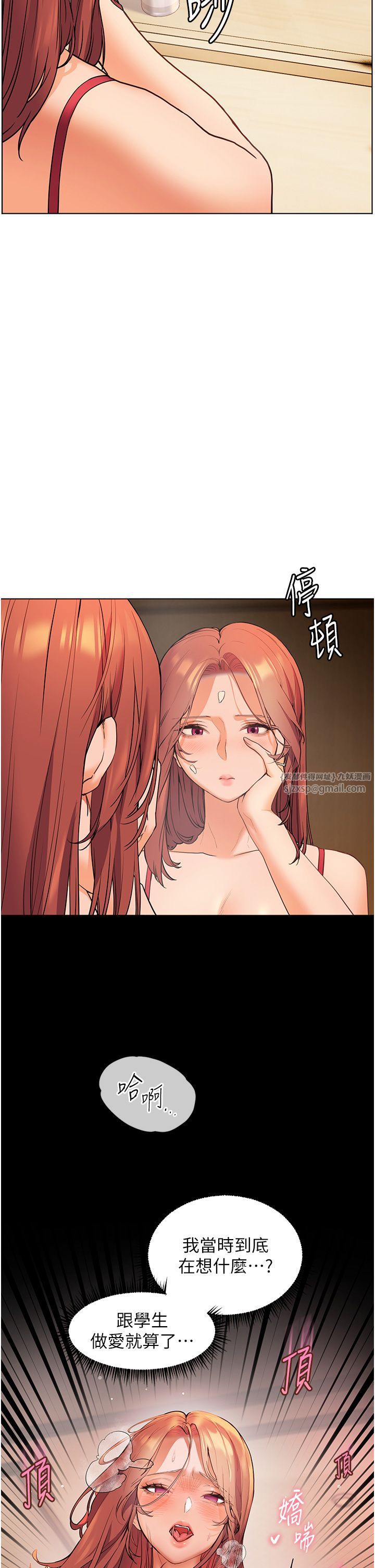 老師的親密指導第13話-跟女老師大戰到虛脫