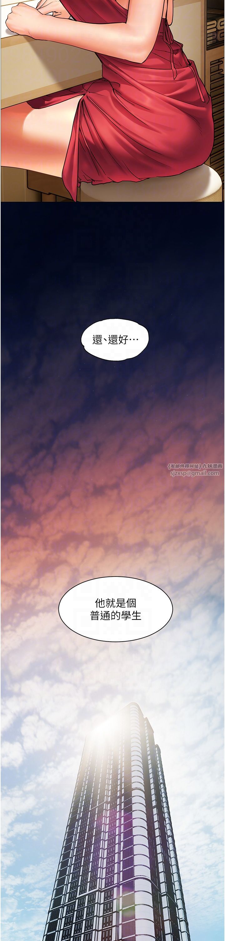 老師的親密指導第13話-跟女老師大戰到虛脫