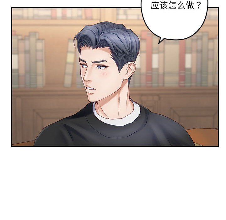 极乐之神第8話