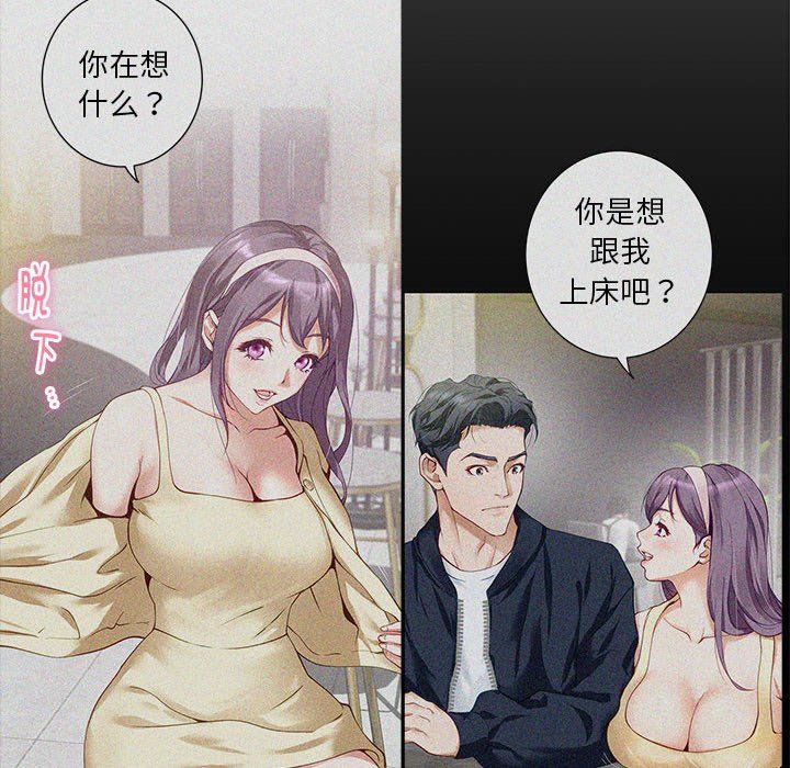 极乐之神第8話